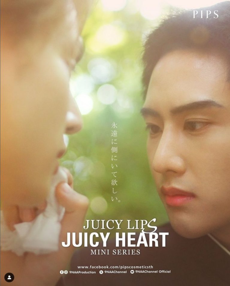 Juicy Lips Juicy Heart – Eng Sub