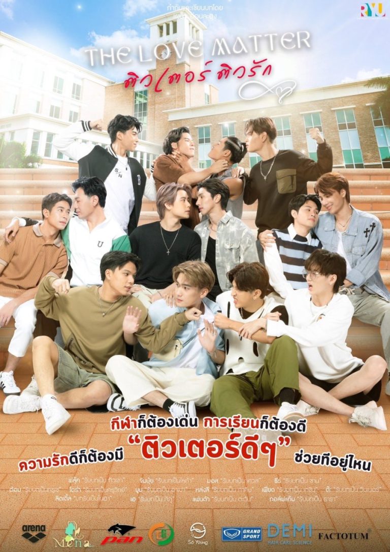 The Love Matter – Eng Sub