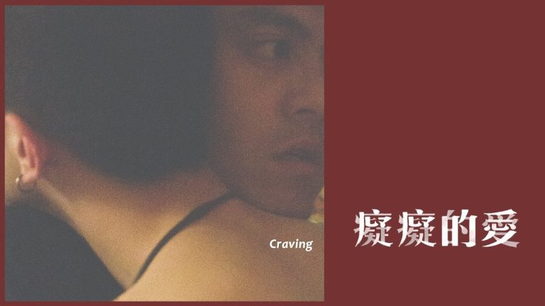 Craving – Eng Sub