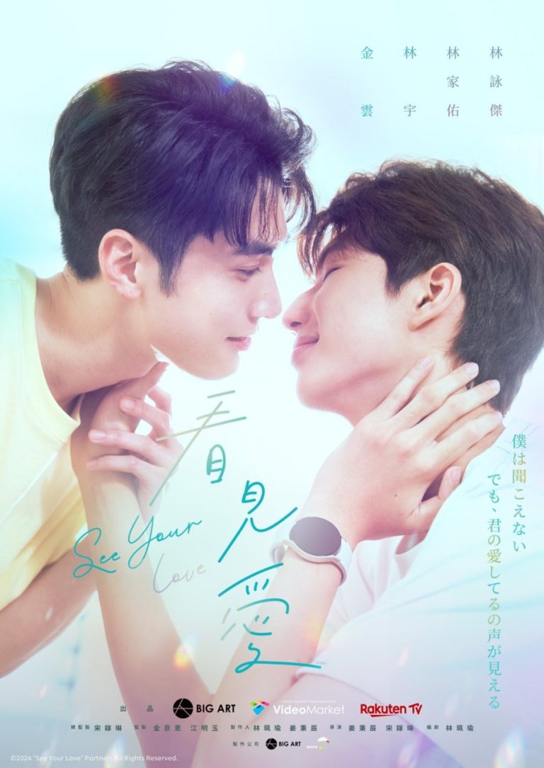 See Your Love – Eng Sub