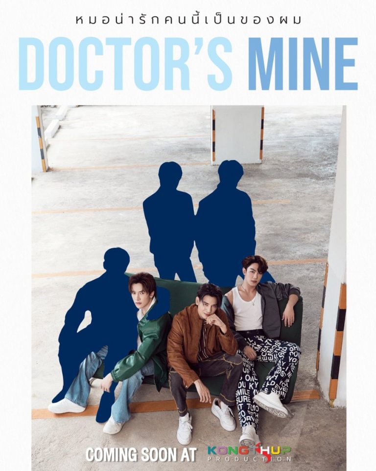 Doctor's Mine - boyslovefactory.com