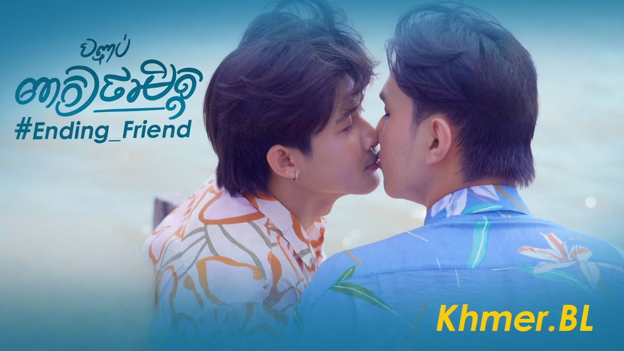 Ending Friend - boyslovefactory.com