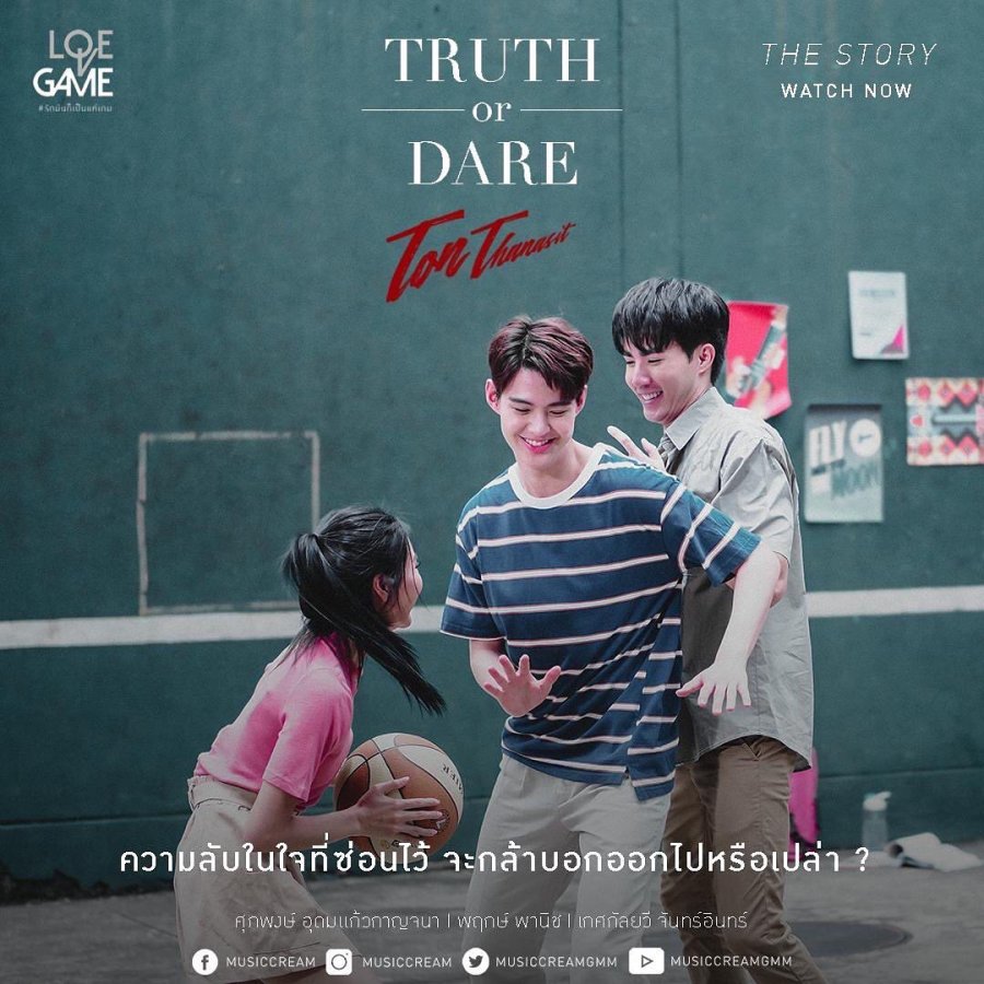 Truth or Dare - boyslovefactory.com