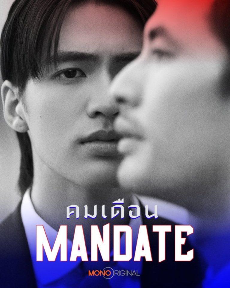 Mandate - boyslovefactory.com