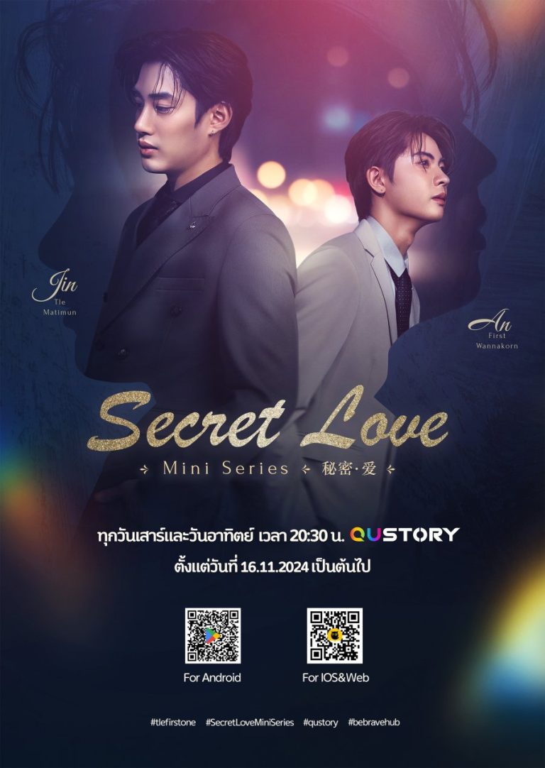 Secret Love - boyslovefactory.com