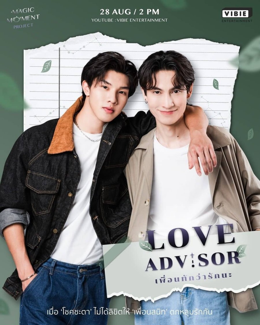 Love Advisor - boyslovefactory.com