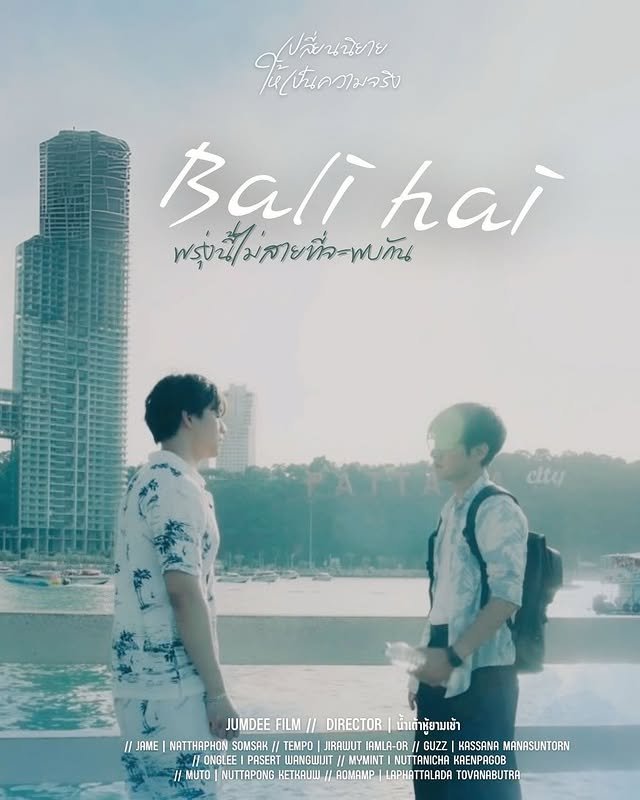 Bali Hai - boyslovefactory.com