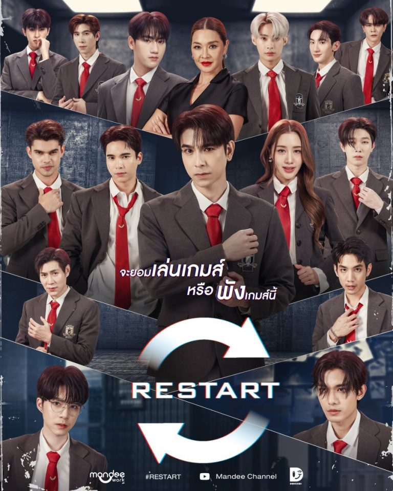 Restart - boyslovefactory.com