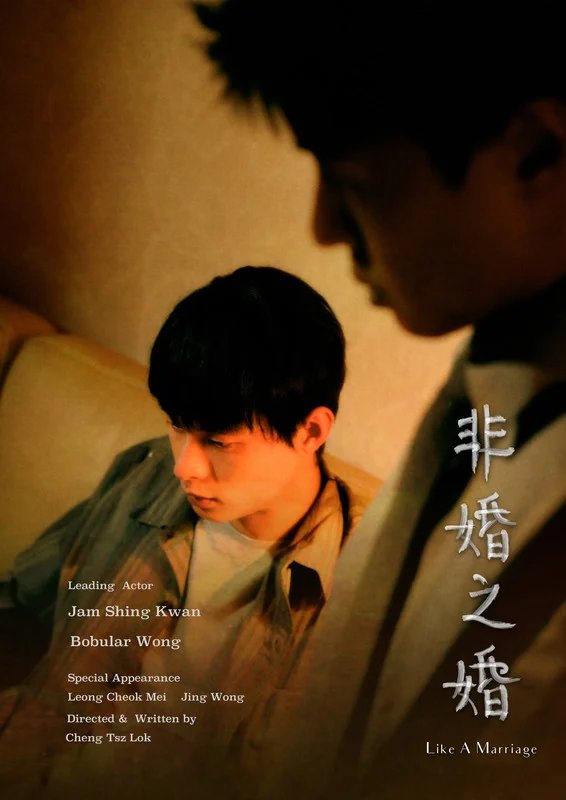 Like a Marriage - boyslovefactory.com