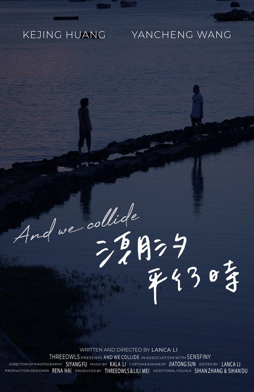 And We Collide - boyslovefactory.com
