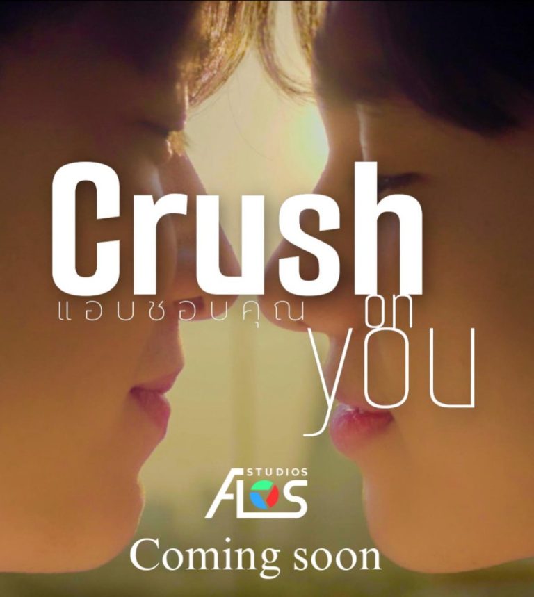 Crush on You - boyslovefactory.com