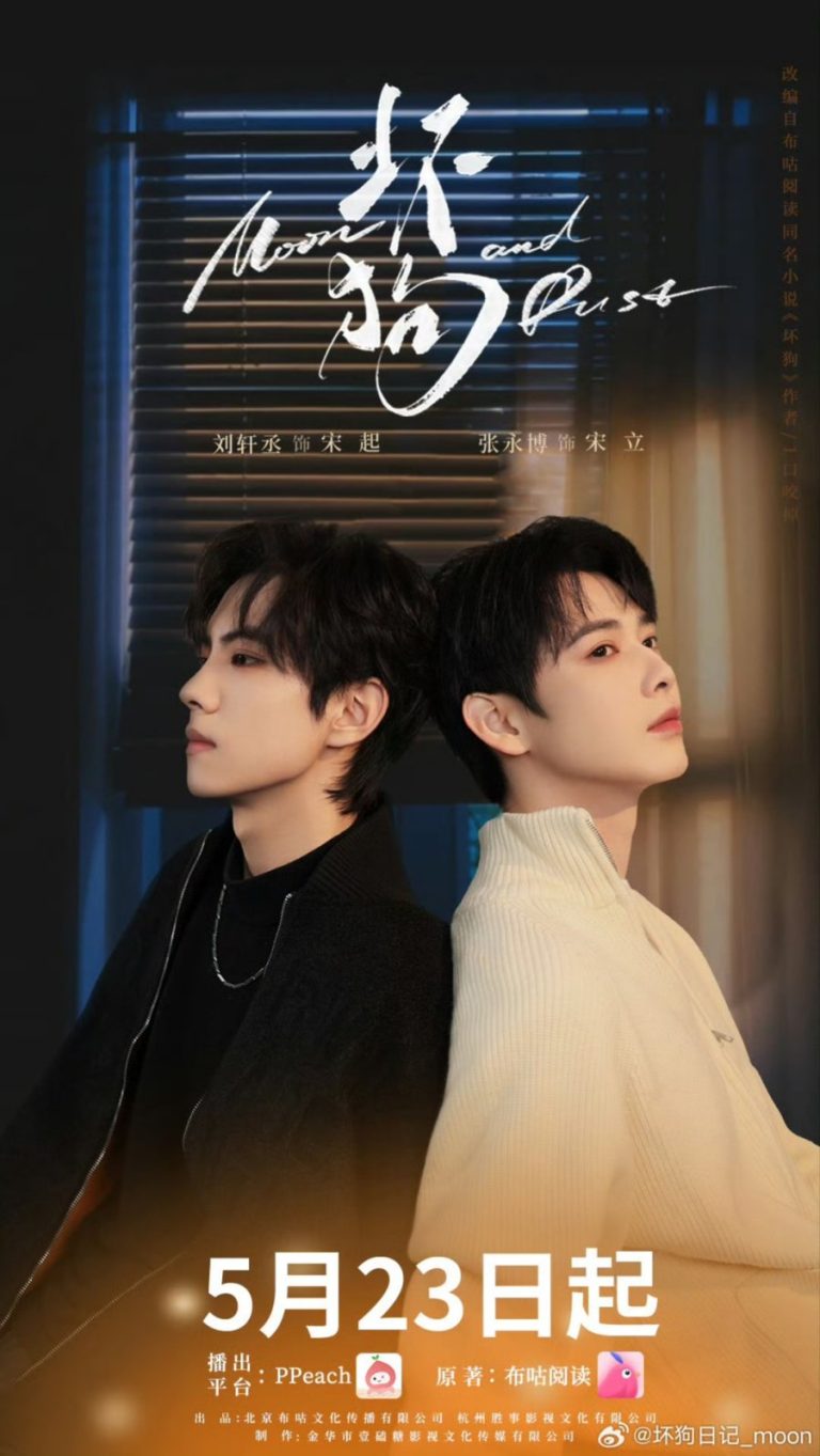 Moon and Dust - boyslovefactory.com