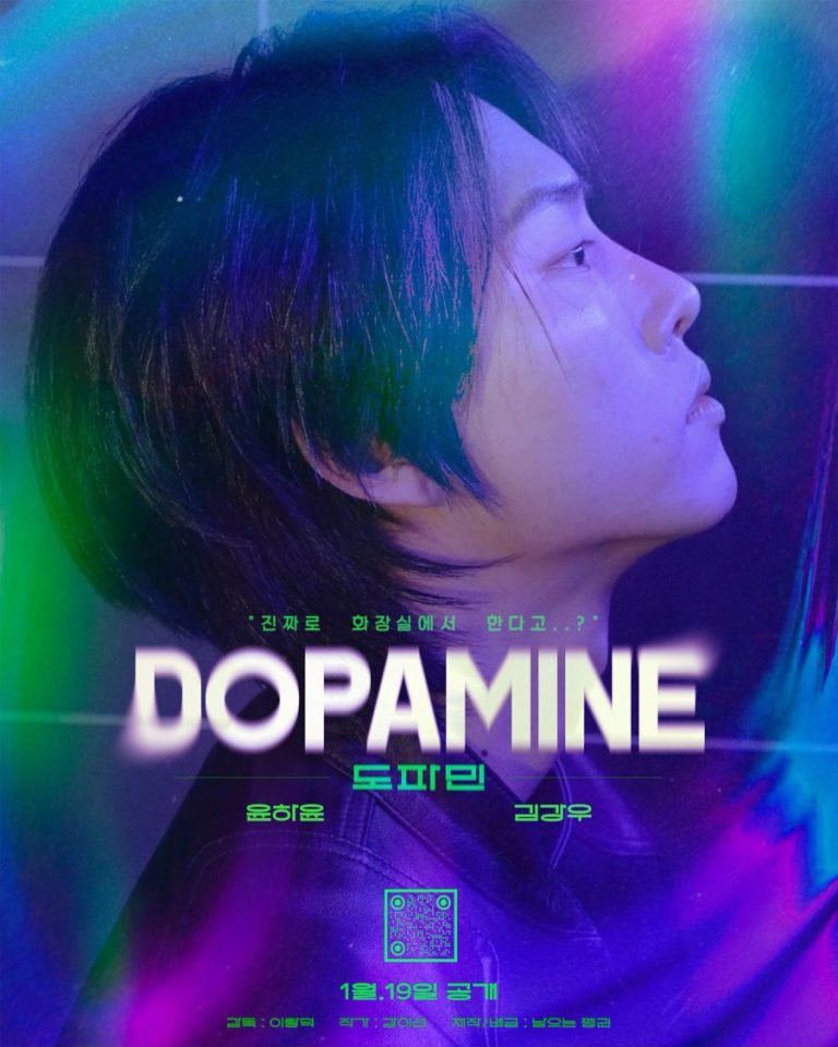 Dopamine - boyslovefactory.com