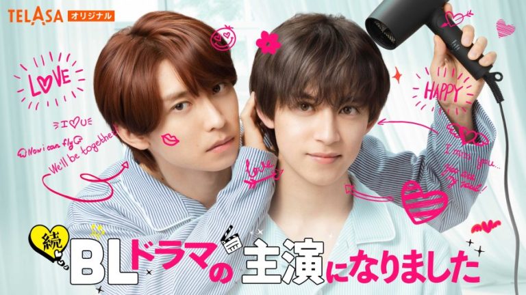 I Became the Main Role of a BL Drama Season 2 - boyslovefactory.com