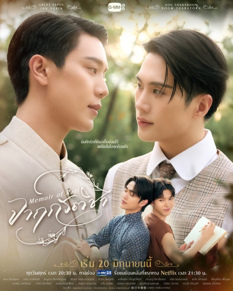 Memoir of Rati - boyslovefactory.com
