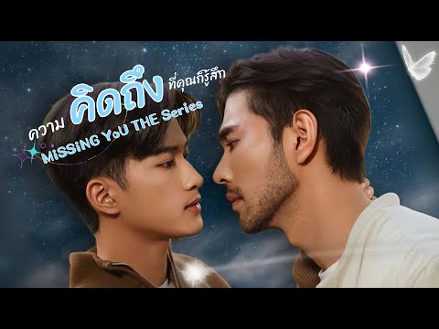 Missing you The series - boyslovefactory.com