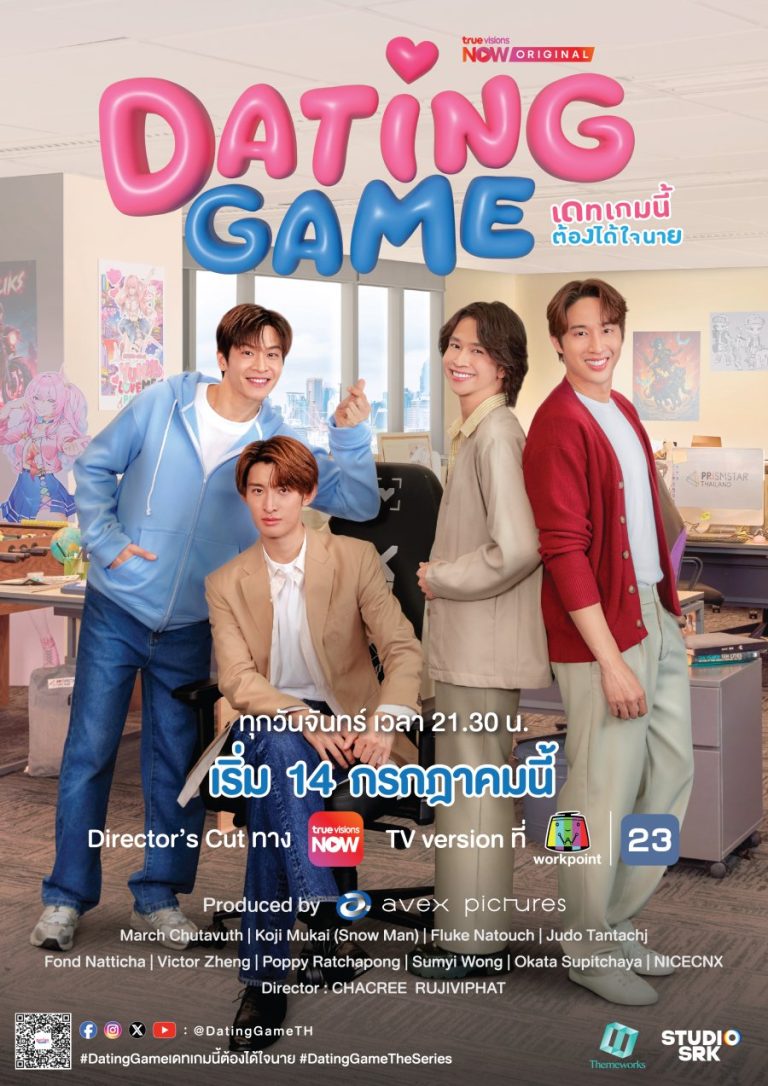 Dating Game - boyslovefactory.com