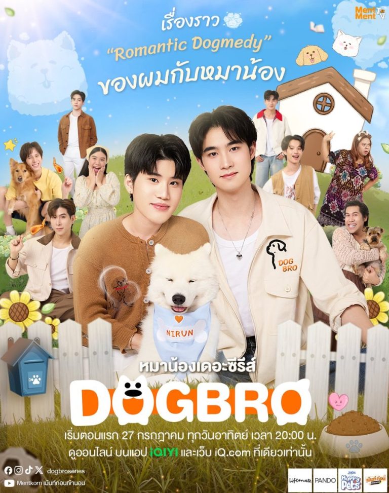 DogBro - boyslovefactory.com