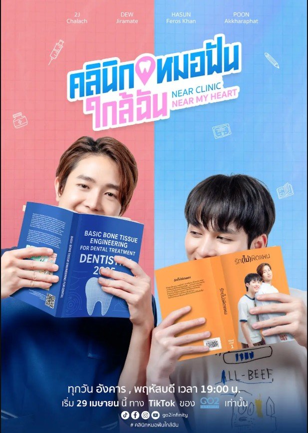 Near Clinic, Near My Heart - boyslovefactory.com