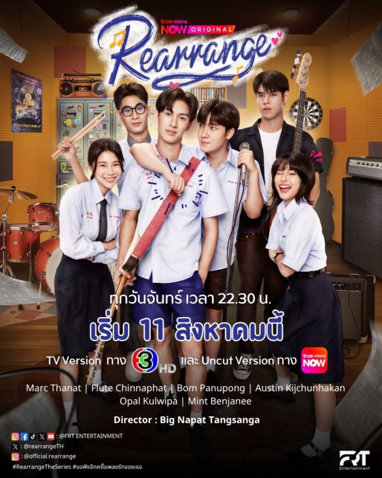 Rearrange - boyslovefactory.com
