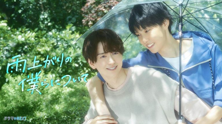 Stay By My Side After the Rain - boyslovefactory.com