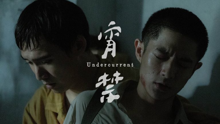 Undercurrent - boyslovefactory.com