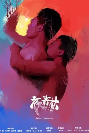 Forest Dreaming - boyslovefactory.com