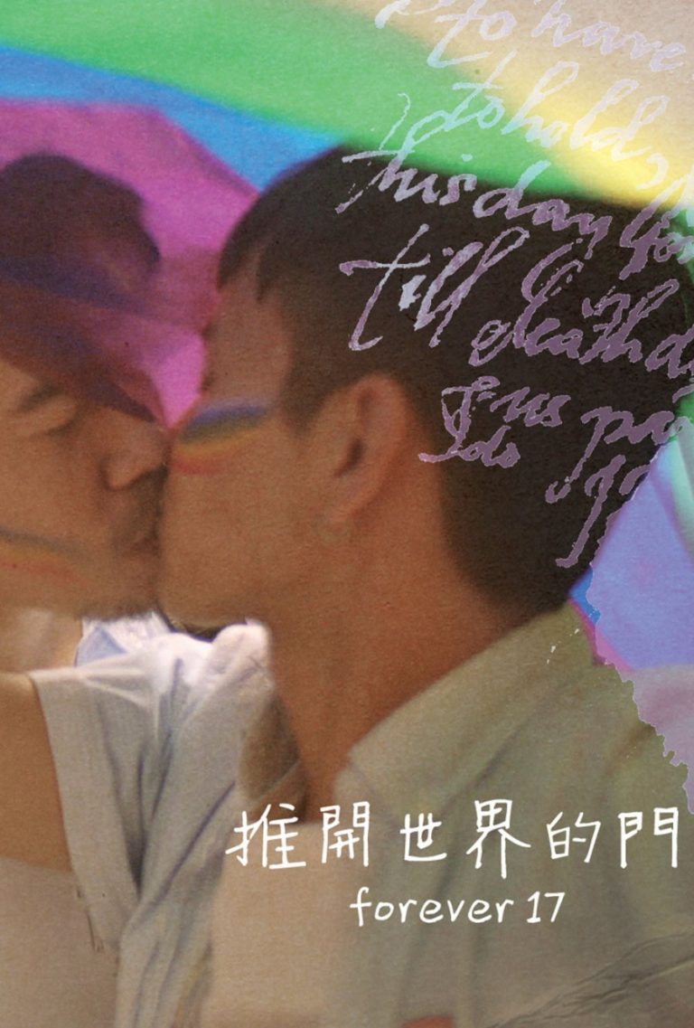 Forever 17 - boyslovefactory.com