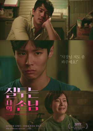 Jealousy is My Guest - boyslovefactory.com