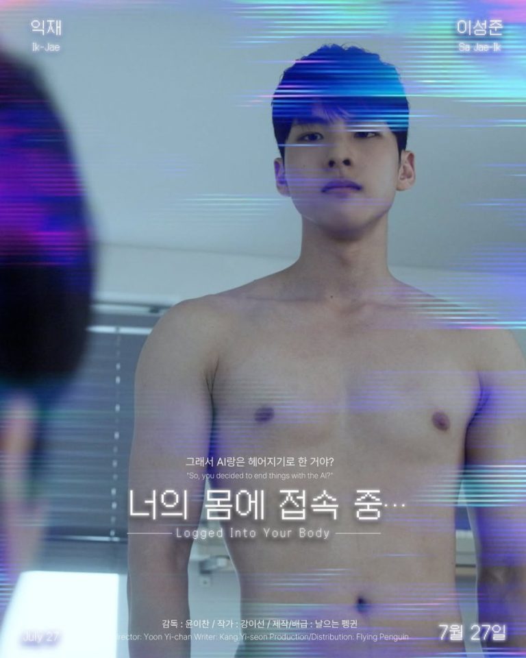 Logged into Your Body - boyslovefactory.com