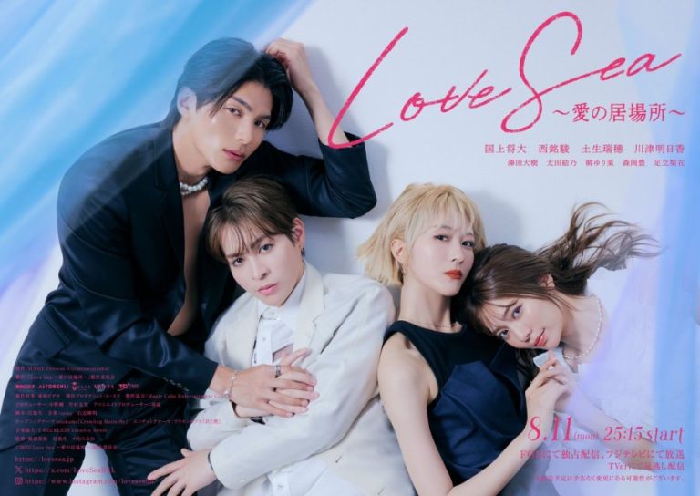 Love Sea: The Home for Lovers - boyslovefactory.com