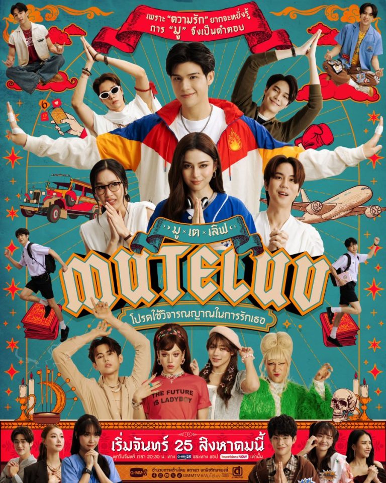 MuTeLuv - boyslovefactory.com