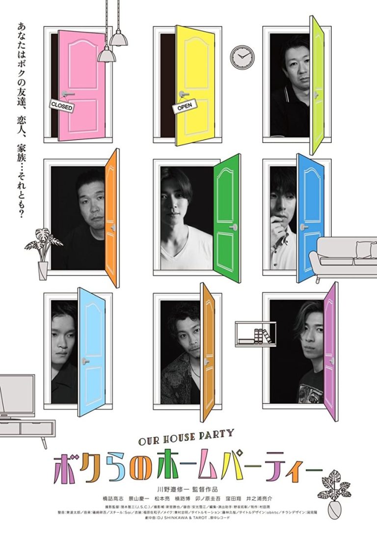 Our House Party - boyslovefactory.com