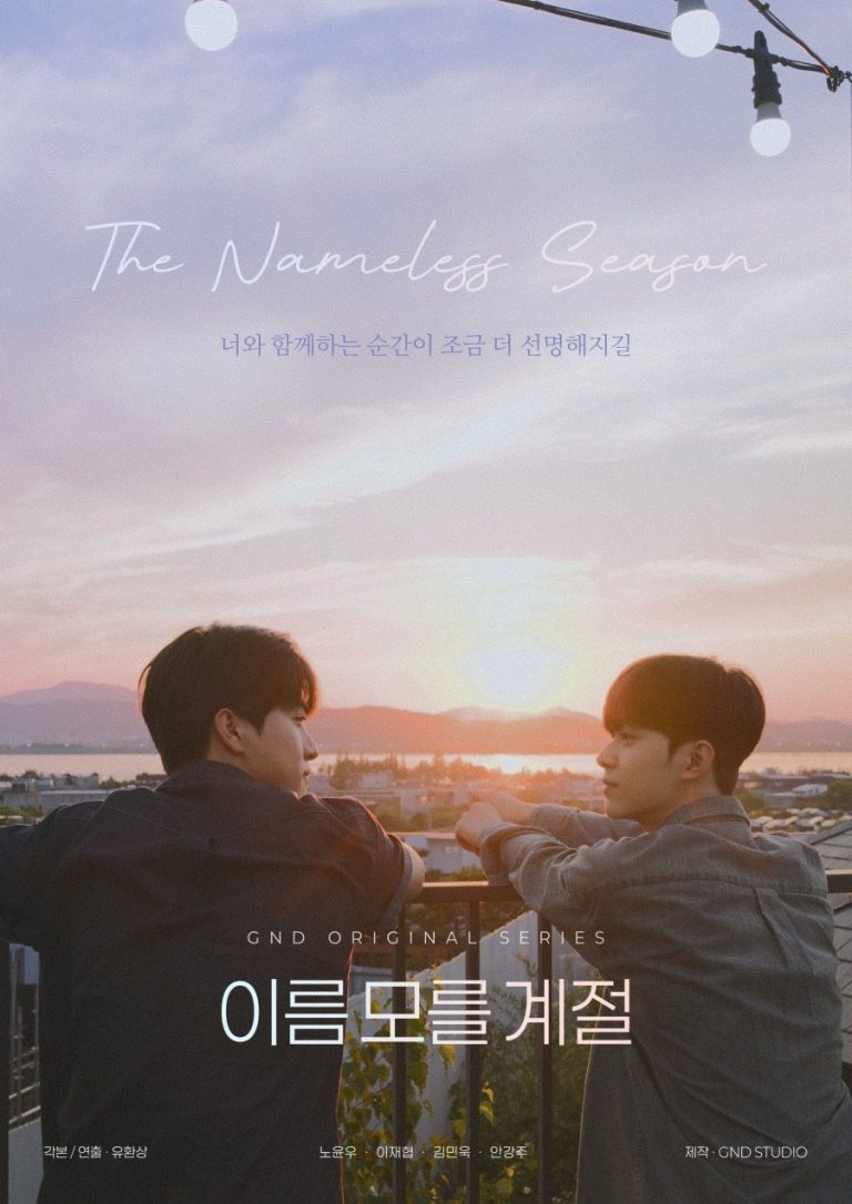The Nameless Season - boyslovefactory.com
