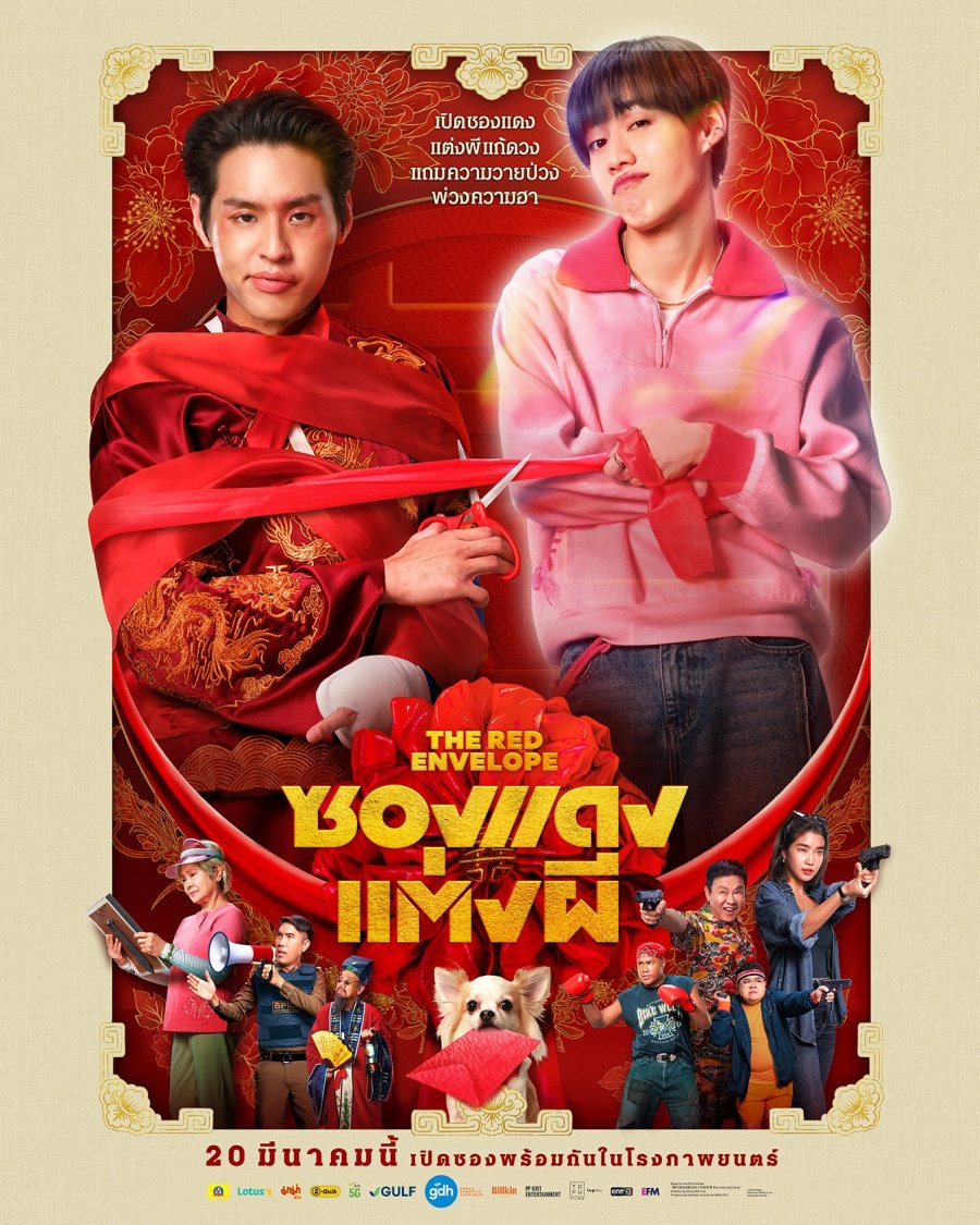 The Red Envelope - boyslovefactory.com