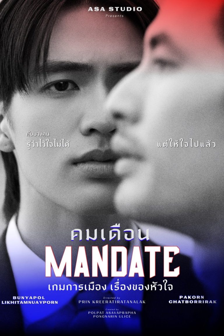 Mandate - boyslovefactory.com