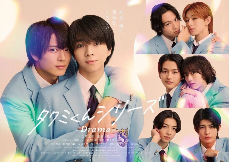 Takumi-kun Series: Drama - boyslovefactory.com