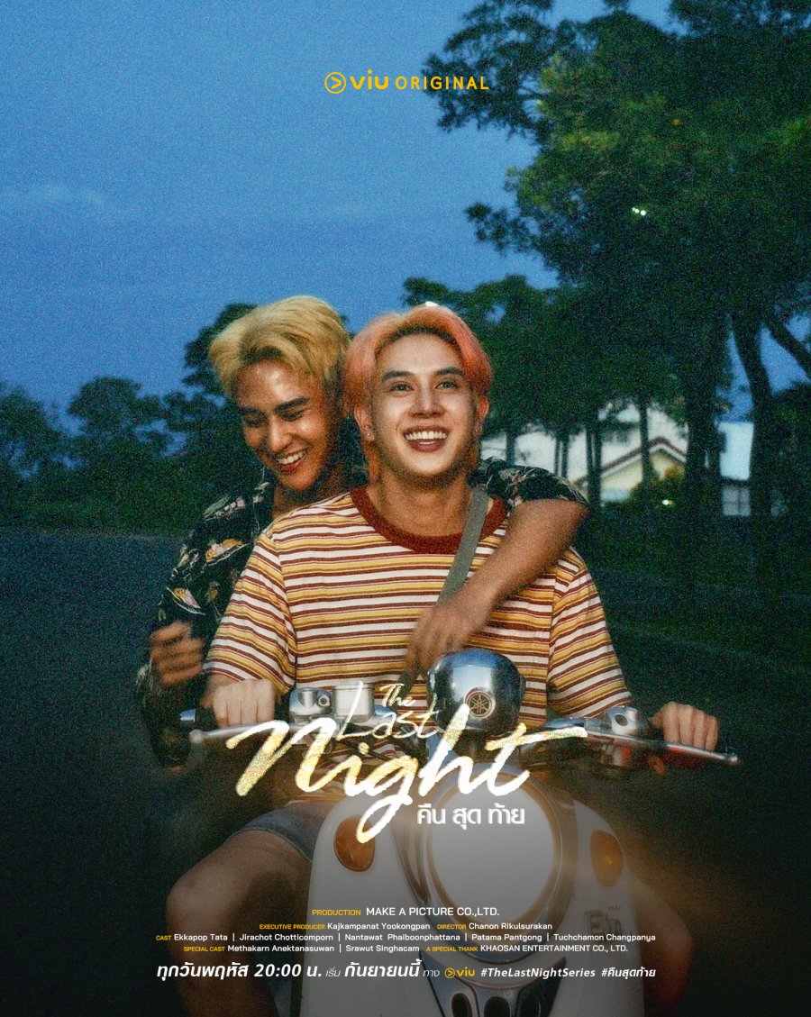 The Last Night - boyslovefactory.com