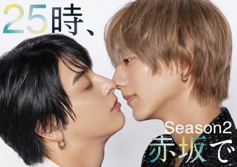At 25:00 in Akasaka Season 2 - boyslovefactory.com