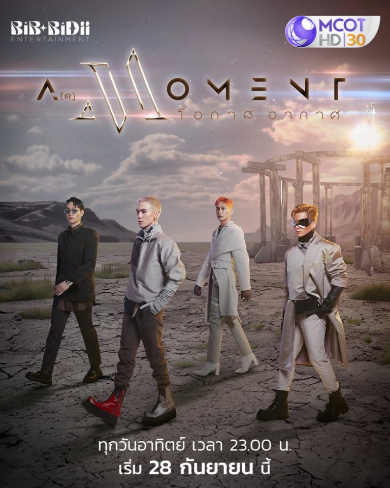 A(ir) Moment - boyslovefactory.com