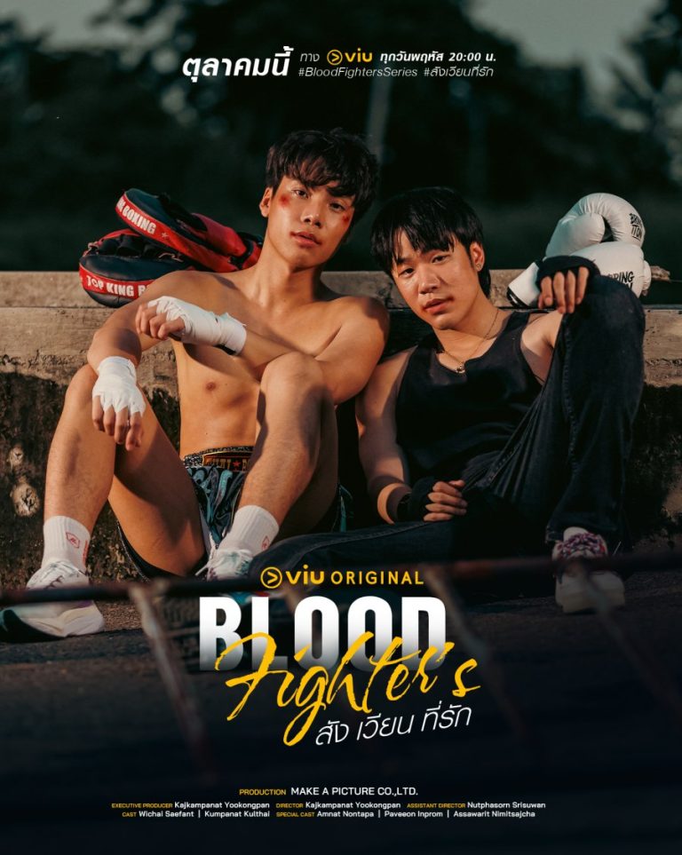 Blood Fighters - boyslovefactory.com