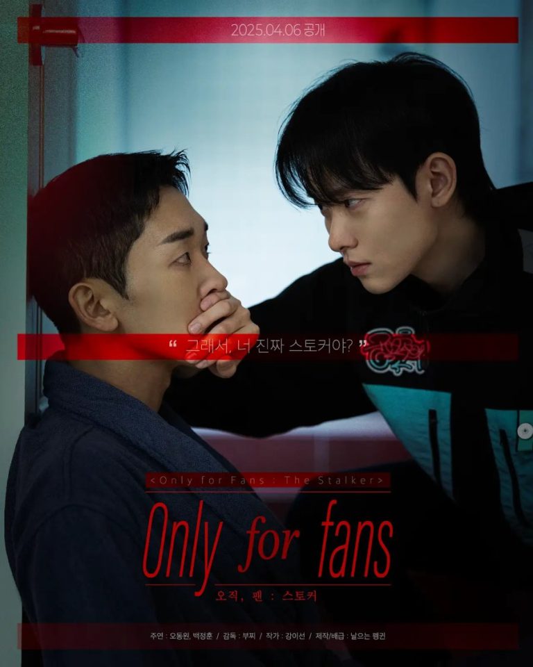 Only for Fans: The Stalker - boyslovefactory.com