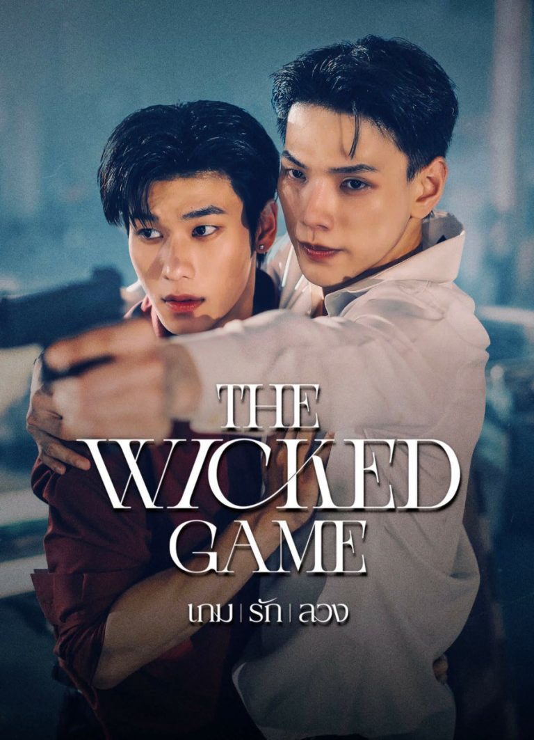 The Wicked Game - boyslovefactory.com