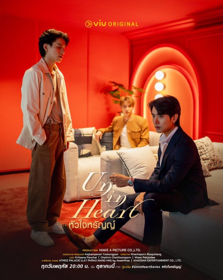 Un-in Heart - boyslovefactory.com