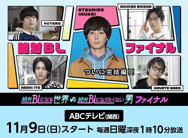 A Man Who Defies the World of BL Final - boyslovefactory.com