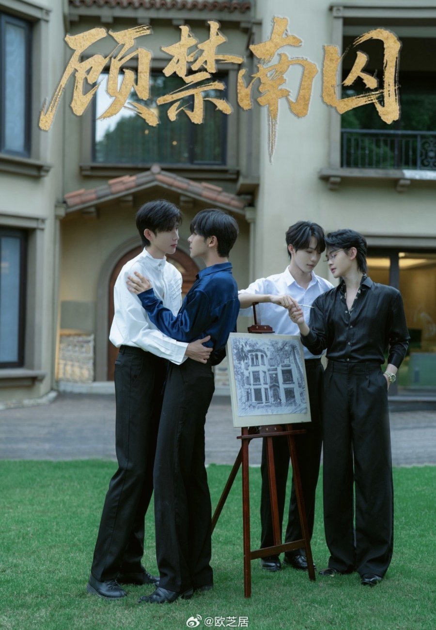 Gu Jin Nan Qiu - boyslovefactory.com