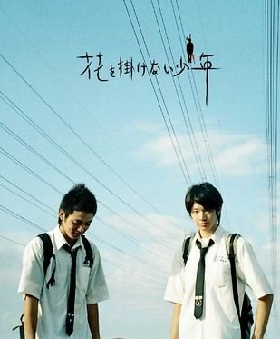 It Seems to Rain - boyslovefactory.com