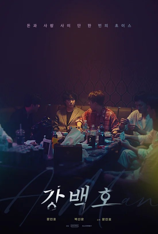 Kang Baek Ho - boyslovefactory.com