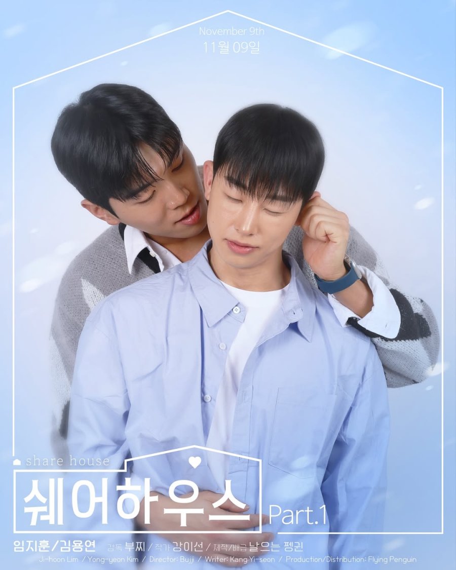 Share House - boyslovefactory.com