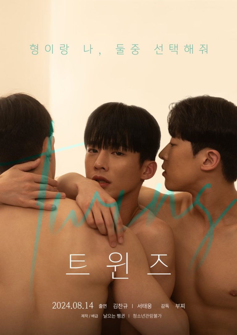 Twins - Boyslovefactory.com